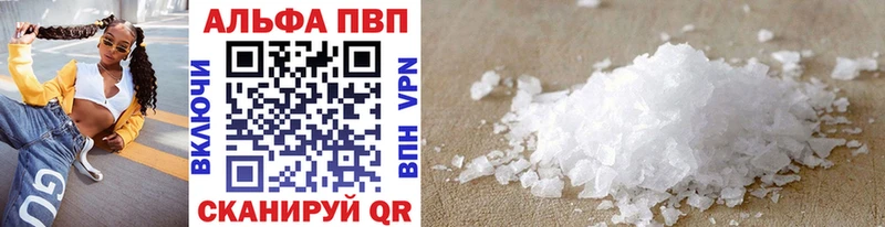 A-PVP кристаллы купить Партизанск