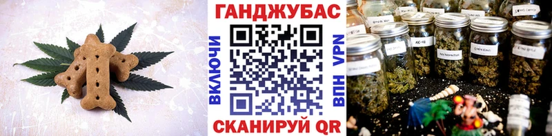 МЕГА ТОР  Партизанск  Печенье с ТГК конопля 