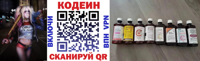 Codein Purple Drank  мориарти наркотические препараты  Партизанск 