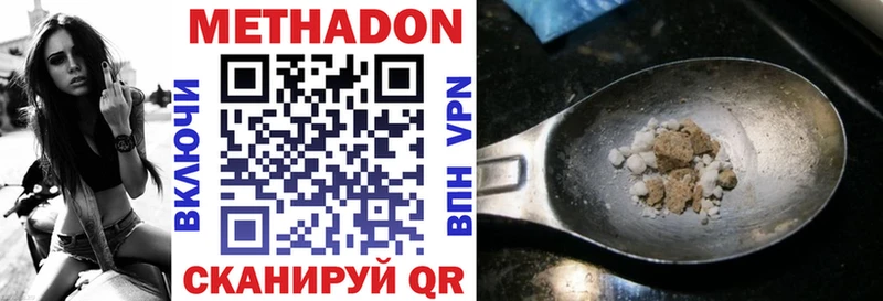 даркнет как зайти  Партизанск  МЕТАДОН кристалл 